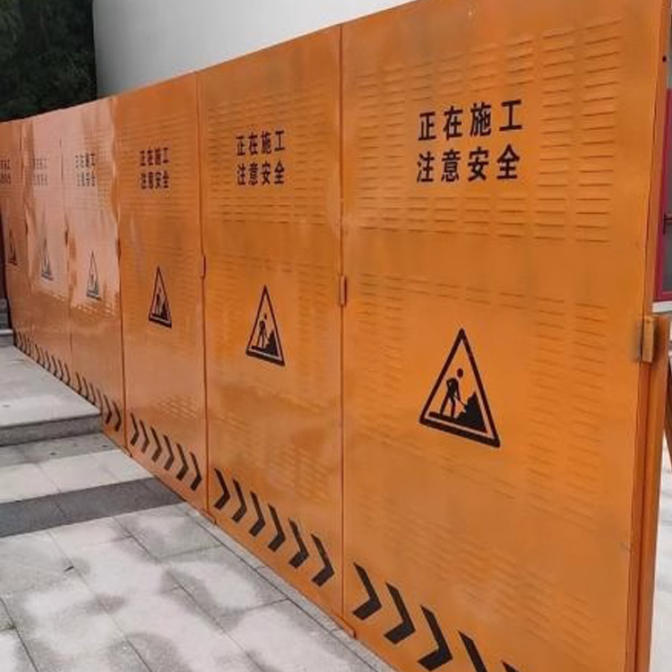 施工围挡