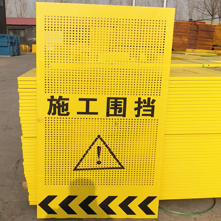 圆孔施工围挡